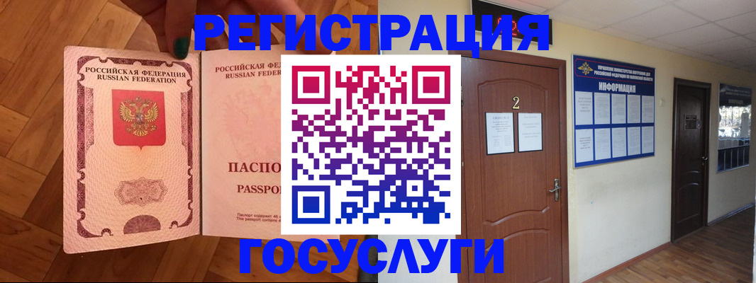 прописка для военкомата в Люберцах