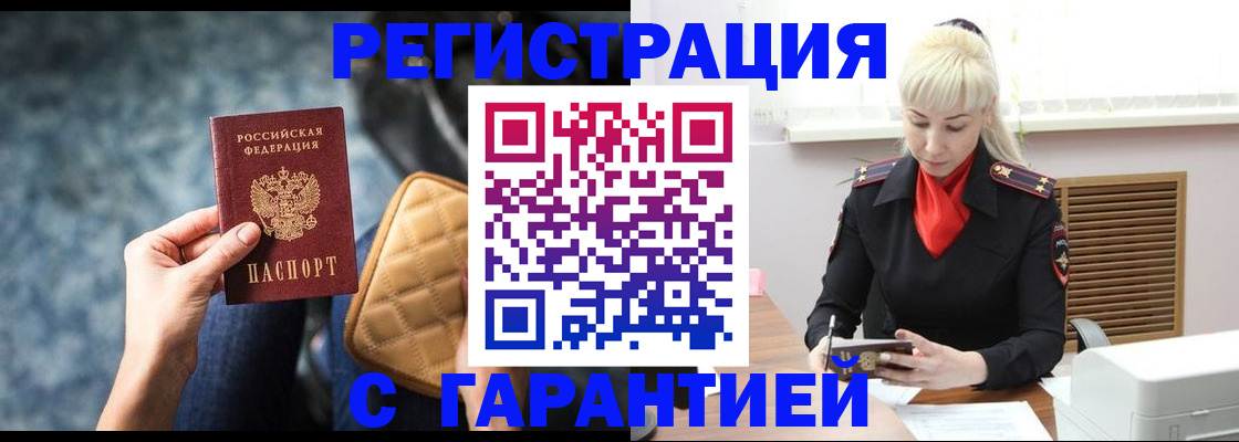 прописка для школы в Люберцах
